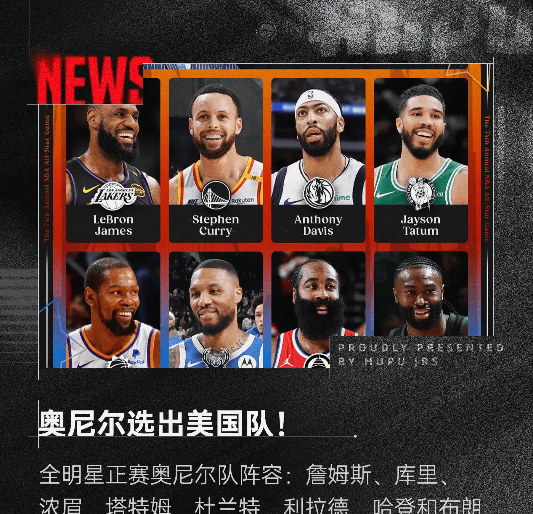 瑞士赢得附加赛，杀入全明星阵容