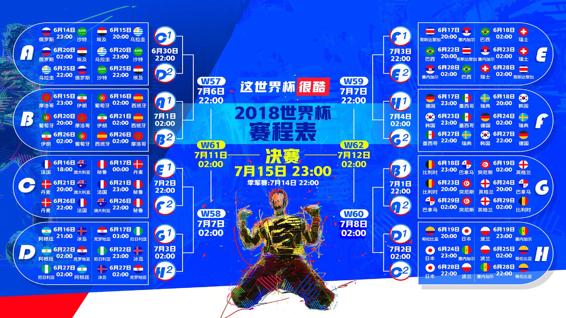 孤本之战,当尼日利亚的野性撞上摩洛哥的秩序,凯塞多用90分钟写就足球美学的唯一范本